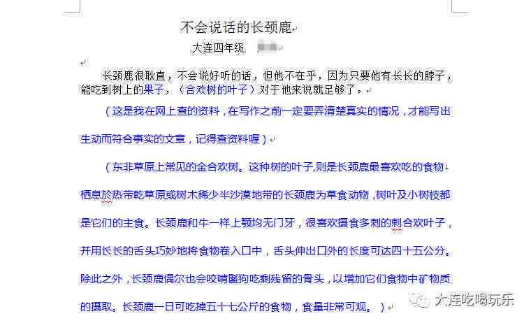 基于实战技巧的写作能力提升实训报告