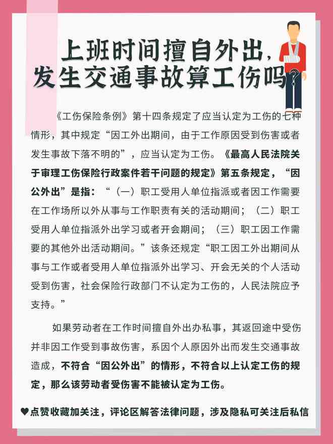 工伤事故认定的五大关键证据清单及法律依据
