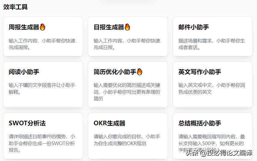 ai标题设计：生成器使用与智能文章标题栏打开技巧