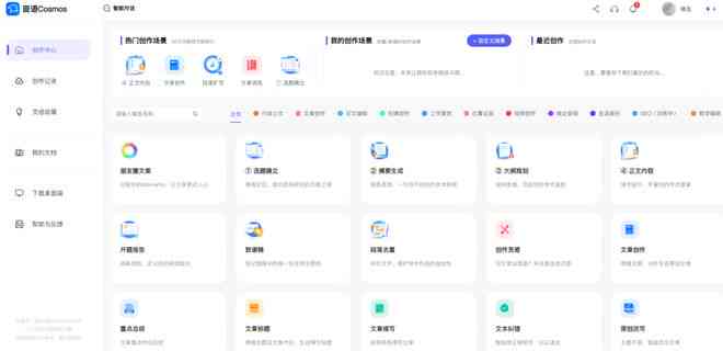 ai创作标题工具