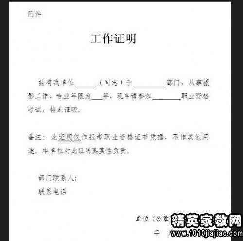 工伤证明人的条件：撰写范文、责任承担及风险分析