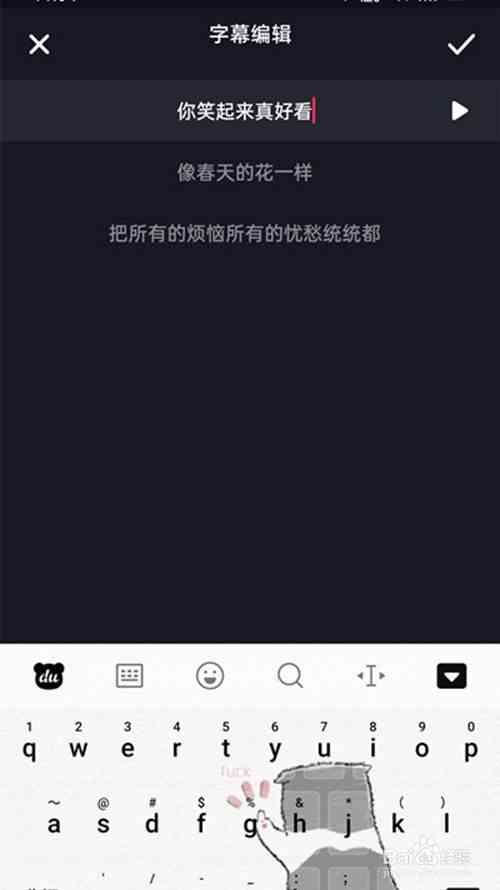 抖音利用AI智能生成字幕显示技巧详解