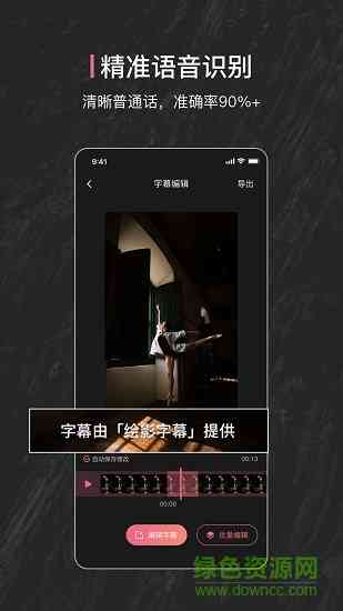 抖音利用AI智能生成字幕显示技巧详解