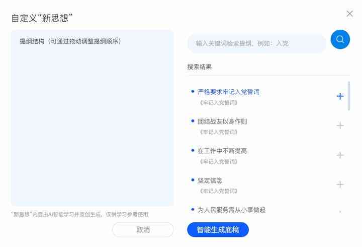 ai论文生成器：免费开题报告制作与版哪个好用及评价