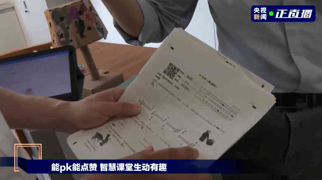 '引领未来教育革新：科大讯飞AI智能教育解决方案'