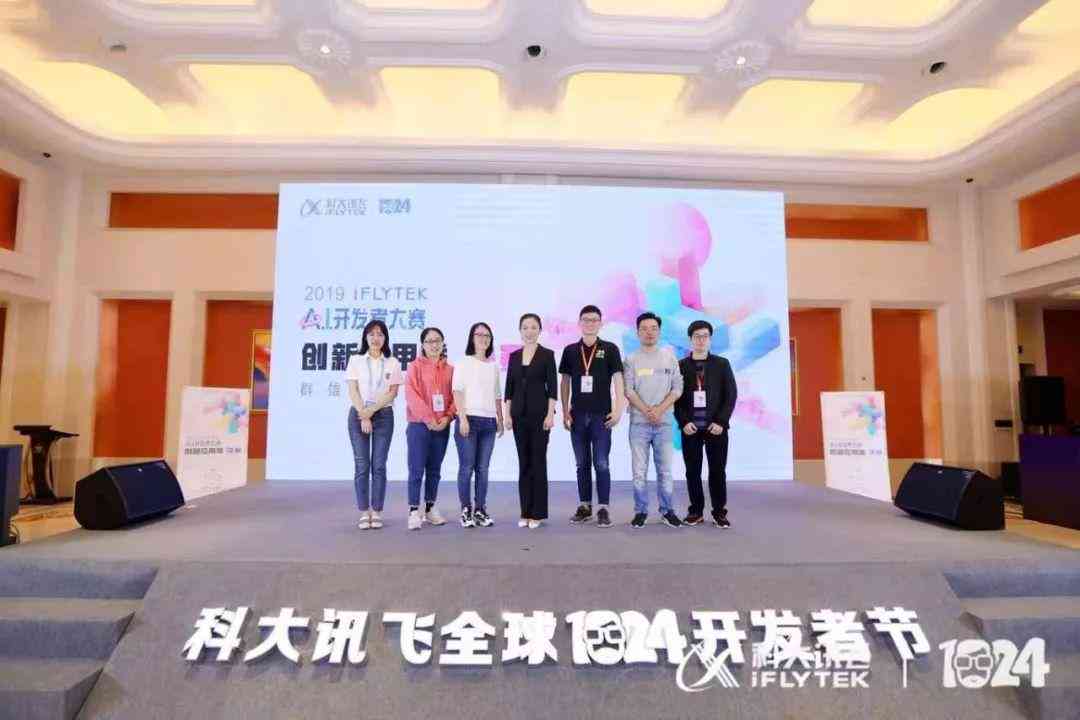 科大讯飞AI学院：官网、招聘、教育研究院及大学堂一览