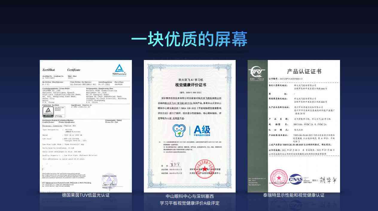 '引领未来教育革新：科大讯飞AI智能教育解决方案'