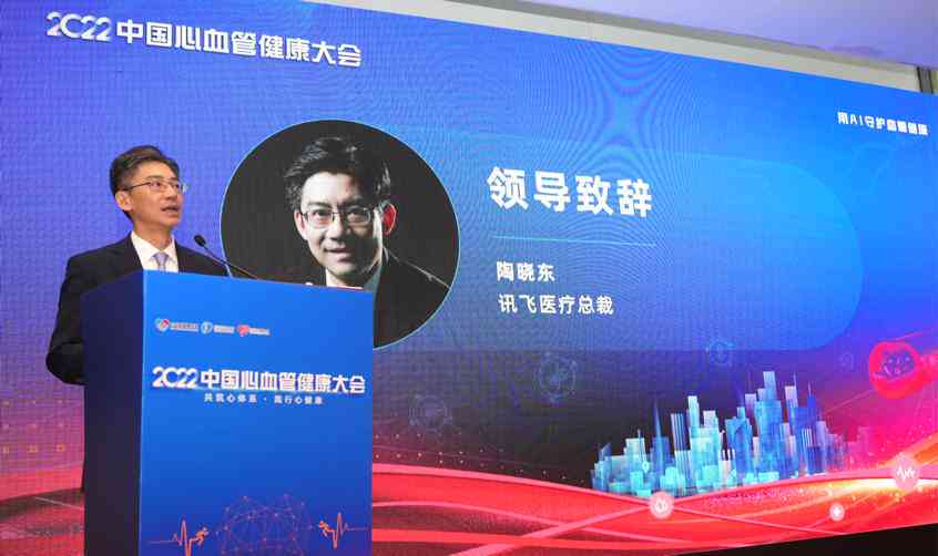 '智慧校园新篇章——科大讯飞高校智能化解决方案'