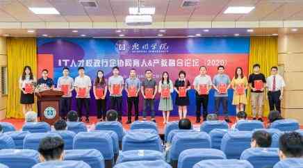 '智慧校园新篇章——科大讯飞高校智能化解决方案'