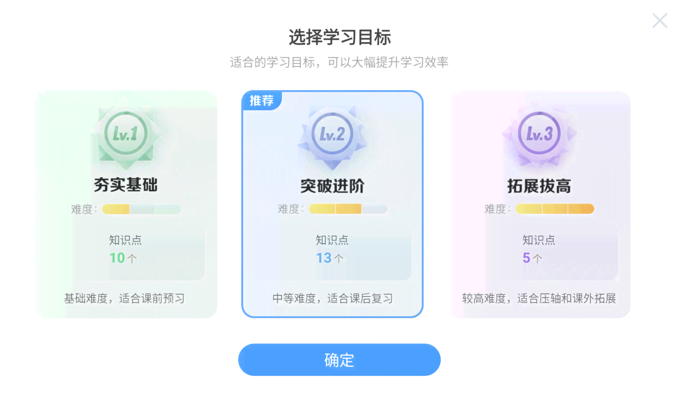 科大讯飞AI精准学招生文案