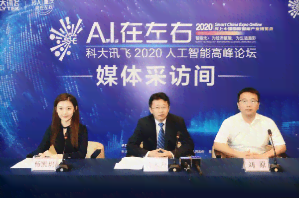 '智慧校园新篇章——科大讯飞高校智能化解决方案'