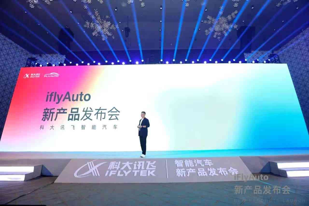 '智慧校园新篇章——科大讯飞高校智能化解决方案'