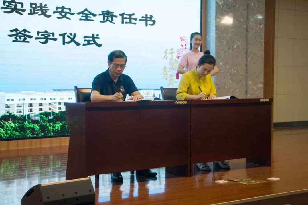 强化安全意识：签订安全责任书的重要性与实践价值