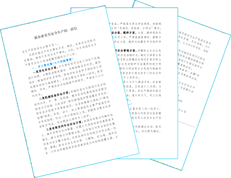 强化安全意识：签订安全责任书的重要性与实践价值