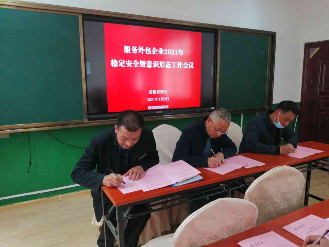 强化安全意识：签订安全责任书的重要性与实践价值