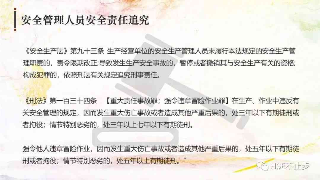 公司全体员工是否必须签署安全责任书及其相关法律要求解析