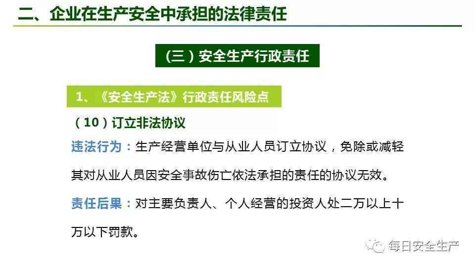 公司全体员工是否必须签署安全责任书及其相关法律要求解析