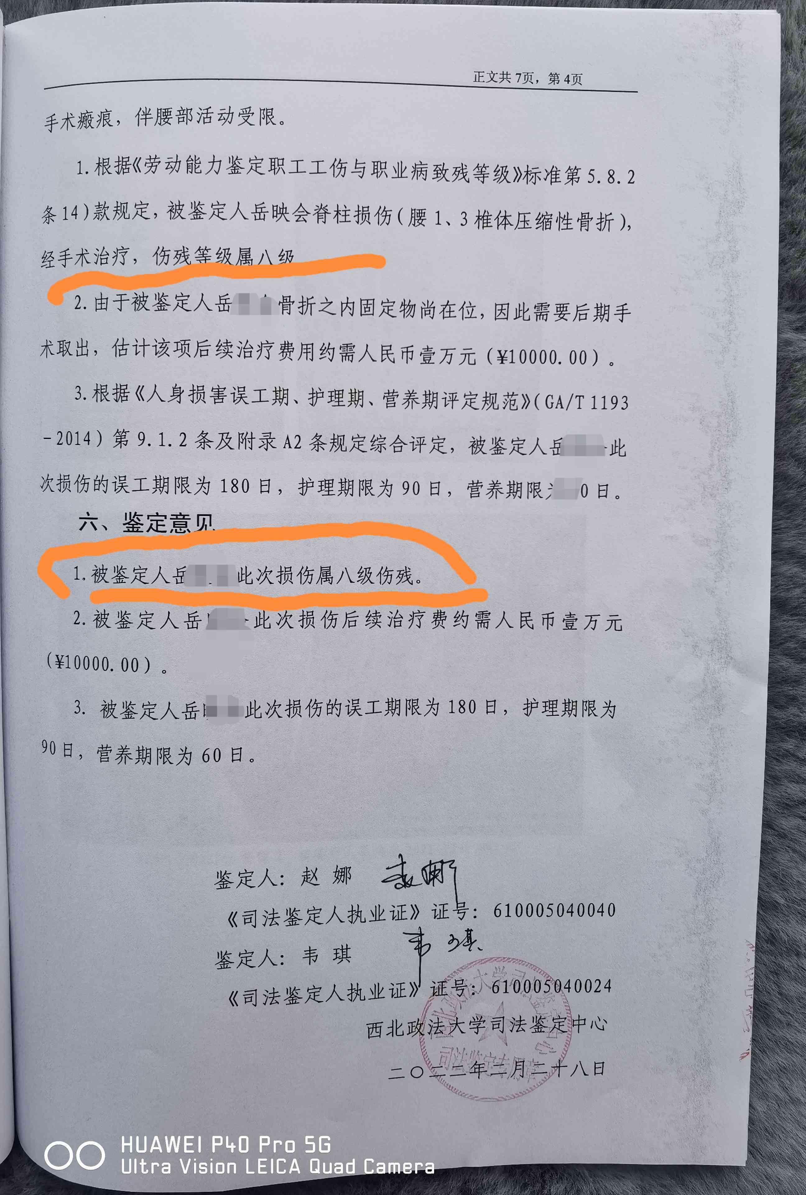 有安全责任书能认定工伤吗