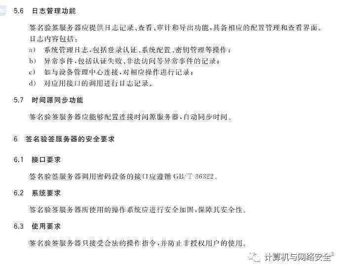 安全责任书算不算劳动合同：内容、范本、归属及签订对象解析