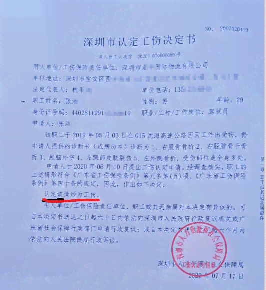 有安全责任书能认定工伤吗