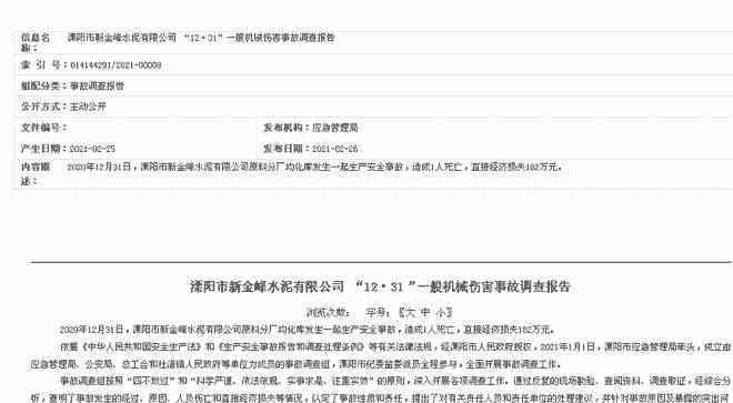 有安全责任书能认定工伤吗