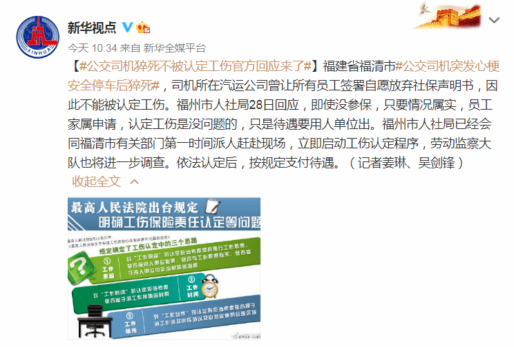 有安全责任书能认定工伤吗