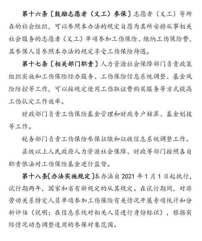 工伤保险新规：特定情况下工伤认定难题解析