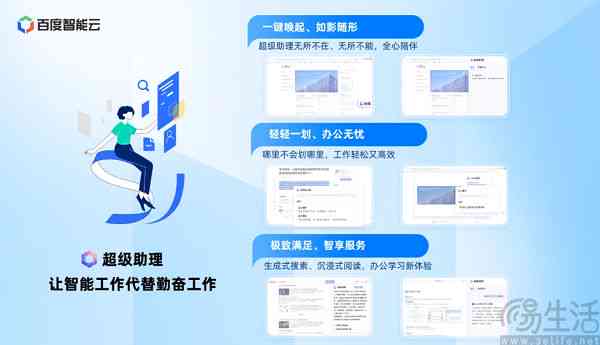 '智能创作助手：云端在线写作与内容生成平台'