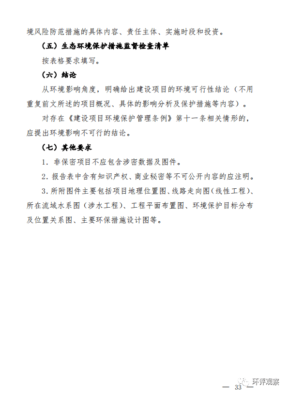 ai编写评标报告：案例、表格、撰写指南与模板大全