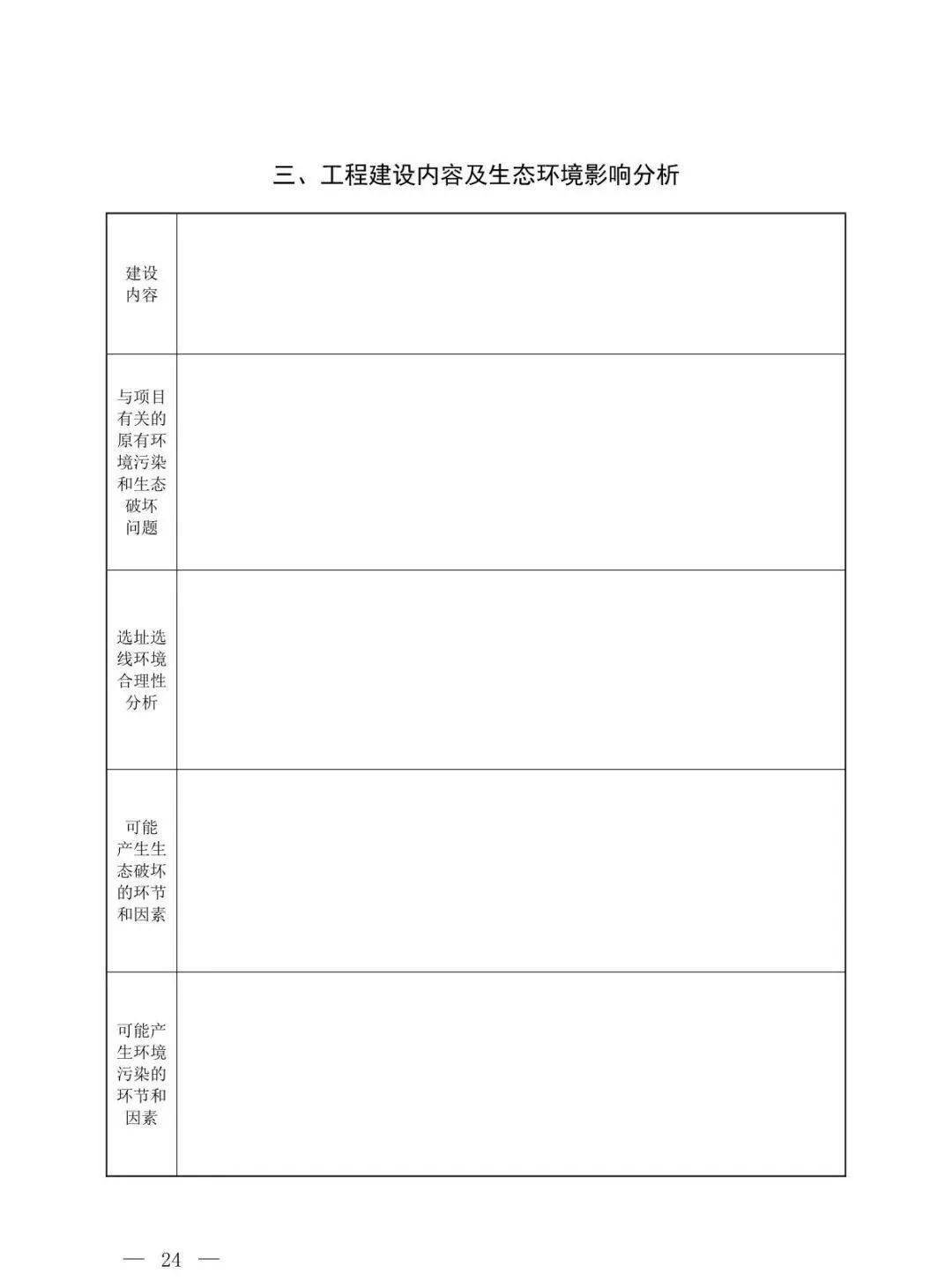 ai编写评标报告：案例、表格、撰写指南与模板大全