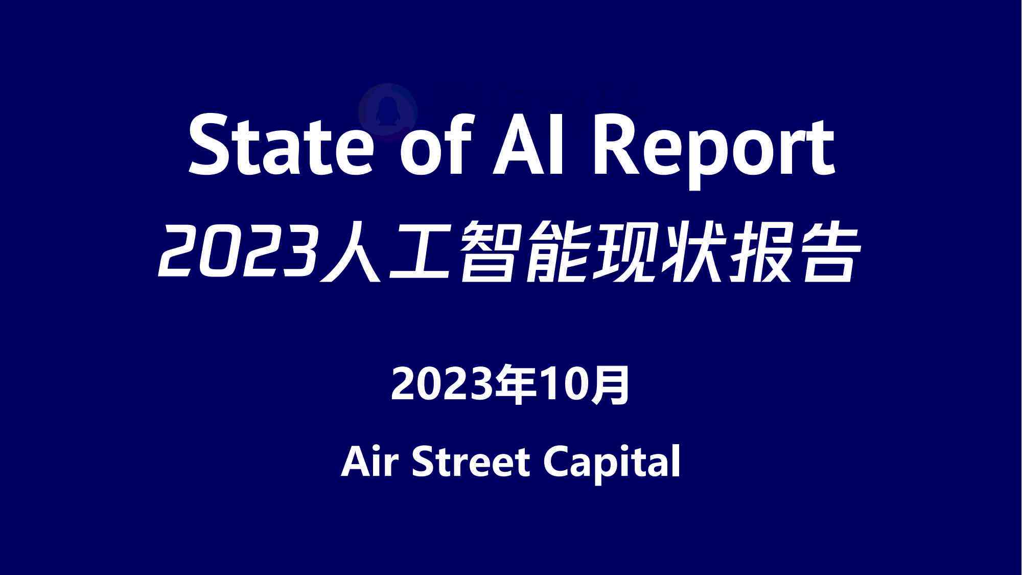 2023ai行业报告 2023ai行业报告