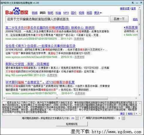 AI写作助手：如何调整生成文本痕迹的显色特征