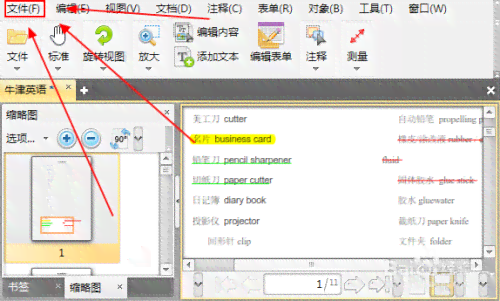 ai怎么修改内容：调整尺寸与编辑文字内容方法