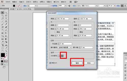 ai怎么修改内容：调整尺寸与编辑文字内容方法