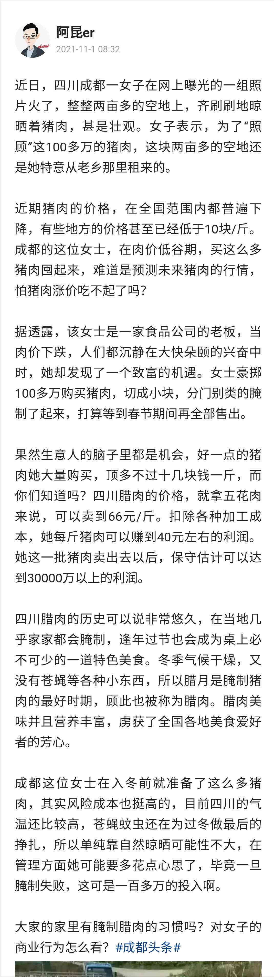 全方位攻略：AI生成文案至头条发布全流程解析，解决内容创作与高效运营难题