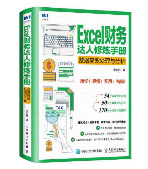 AI创作达人修炼指南：智能AI创作成长手册全攻略