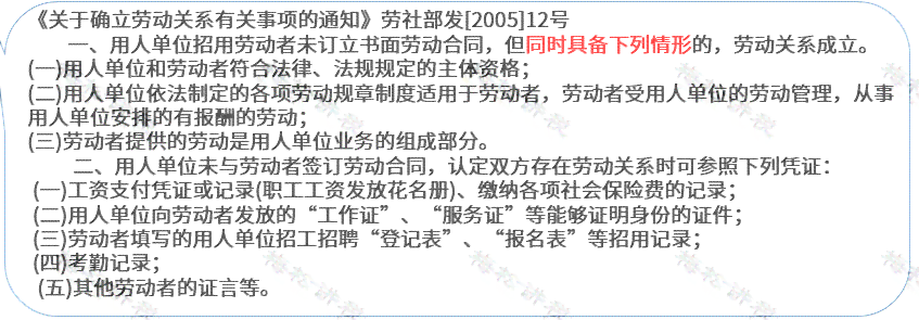 工服可以作为劳动关系证明及其依据探讨