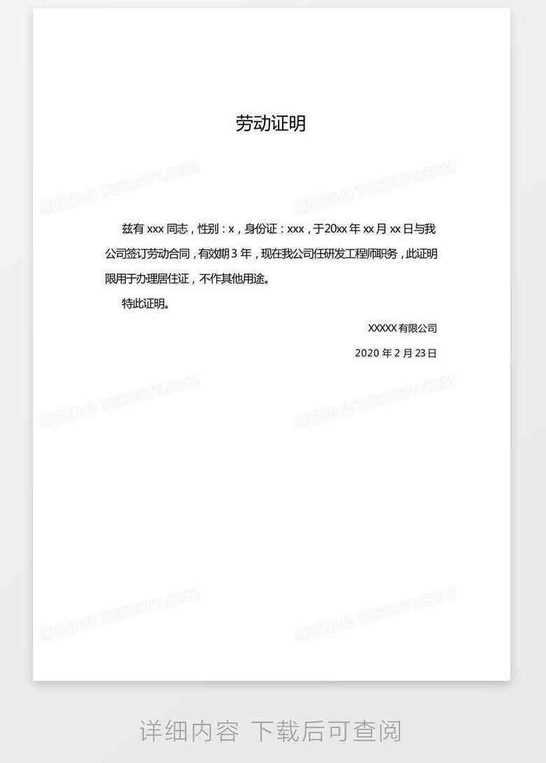 工服可以作为劳动关系证明及其依据探讨