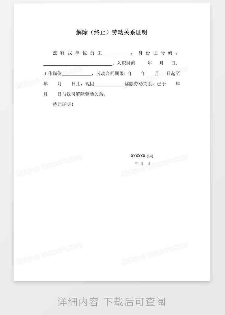 工服可以作为劳动关系证明及其依据探讨