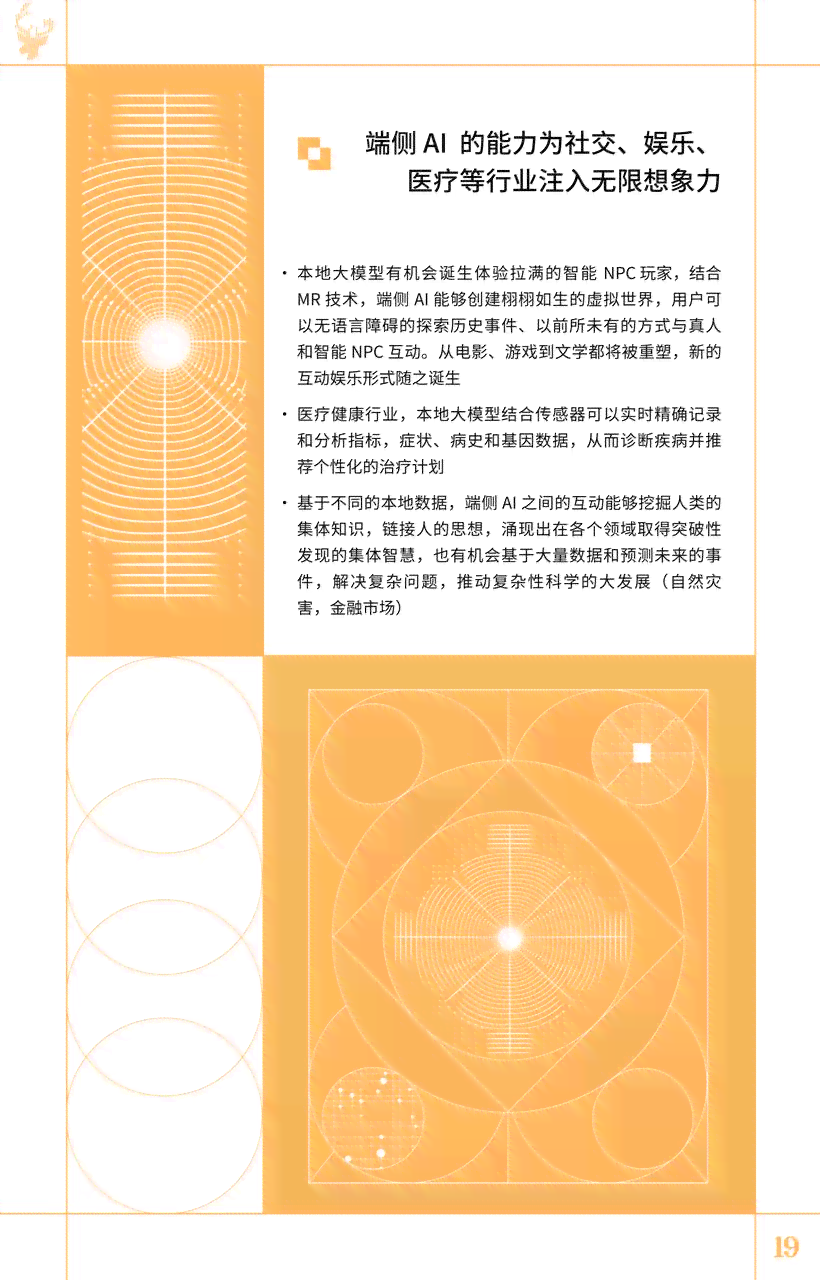智能AI创作成长手册怎么用：全方位指南与实操步骤解析