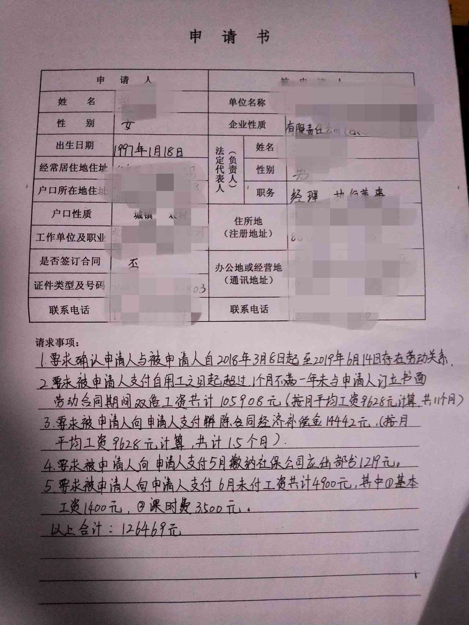 有工资条可以申请劳动仲裁吗：如何申请、起诉及证明劳动关系
