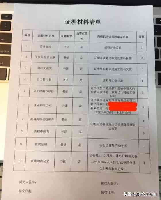 有工资条可以申请劳动仲裁吗：如何申请、起诉及证明劳动关系