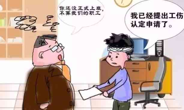 有工资条可以认定工伤吗