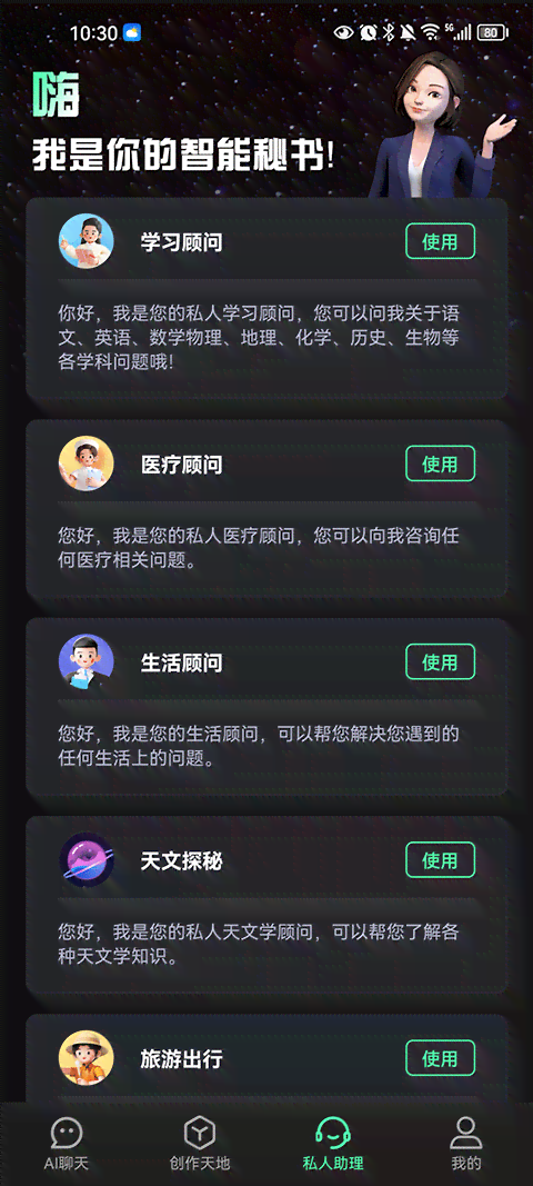 '抖音文案创作，选择哪款AI智能软件助你高效撰写'