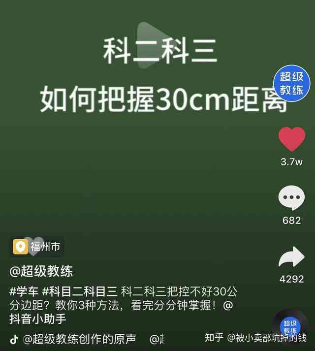 '抖音文案创作，选择哪款AI智能软件助你高效撰写'