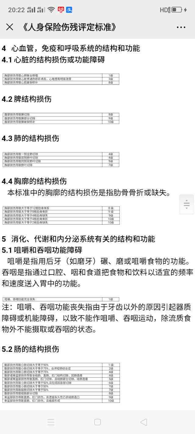 '工伤赔偿：仅限意外险涵的特殊情况'