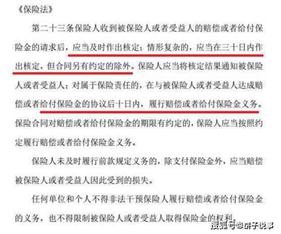 意外险与工伤认定的关联性解析：工伤赔偿与保险理赔全指南