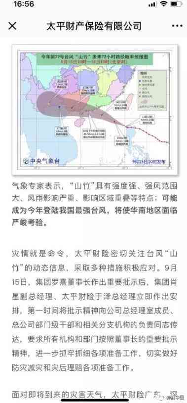 意外险与工伤认定的关联性解析：工伤赔偿与保险理赔全指南