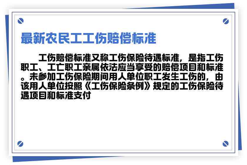 有新农保可以认定工伤吗怎么赔偿及领取新农保农民工工伤认定与赔偿标准