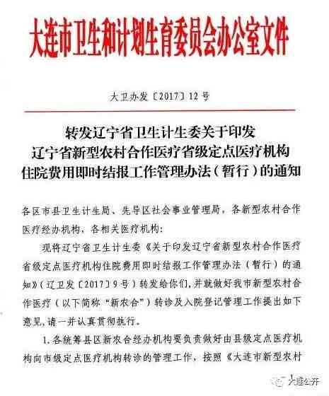 新农合与工伤认定：详解工伤报销流程及新农合适用范围